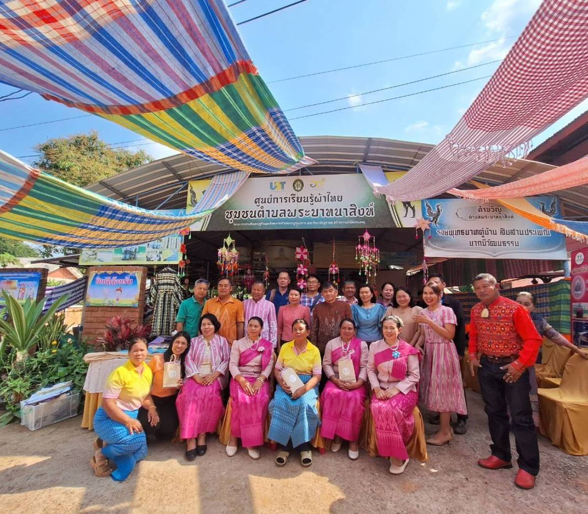 ประชาสัมพันธ์ของดีตำบลพระบาทนาสิงห์ ผ้าใยสับปะรด ประจำปี 2567